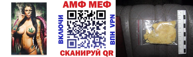 АМФЕТАМИН 97%  Купить закладки  Стерлитамак 