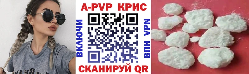 Купить закладки  Стерлитамак  A-PVP мука 