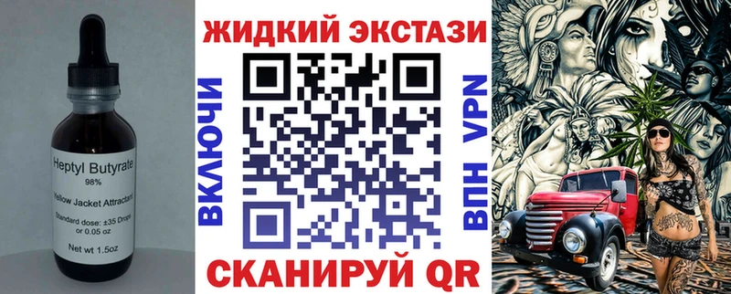 Бутират 99%  Купить  Стерлитамак 