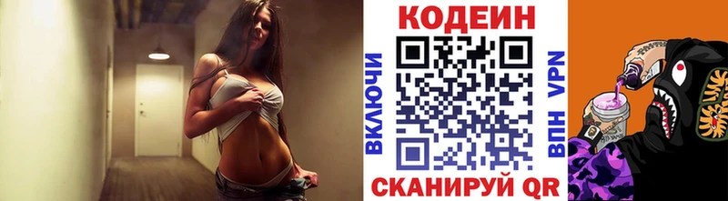 Кодеиновый сироп Lean напиток Lean (лин)  Купить закладки  Стерлитамак 