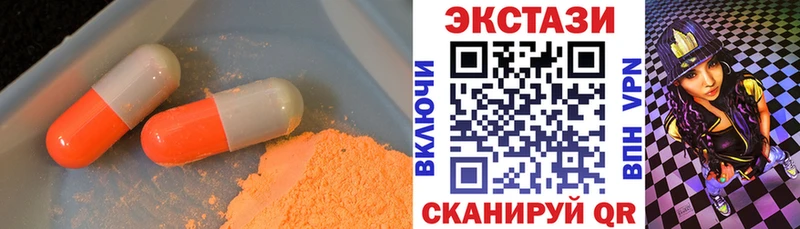 Купить где  Стерлитамак  ЭКСТАЗИ 250 мг 