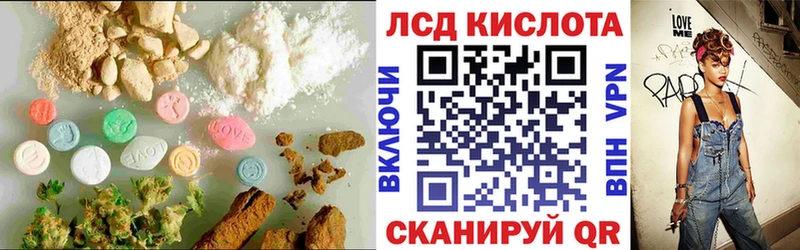 Лсд 25 экстази кислота  Купить  Стерлитамак 