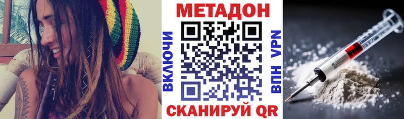 Купить  Стерлитамак  МЕТАДОН VHQ 